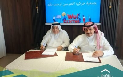 شراكة جديدة بين شفيعًا وجمعية الحرمين