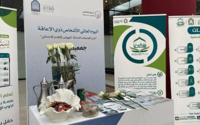 جمعية “شفيعًا” تشارك بركن تعريفي في فعاليات اليوم العالمي للإعاقة بجامعة الإمام