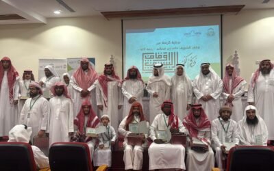 جمعية شفيعًا تكرّم طلاب حلقات تعليم القرآن الكريم من ذوي الإعاقة بمكة المكرمة
