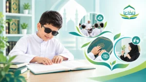 كيف تدعم تعليم القرآن لذوي الإعاقة؟